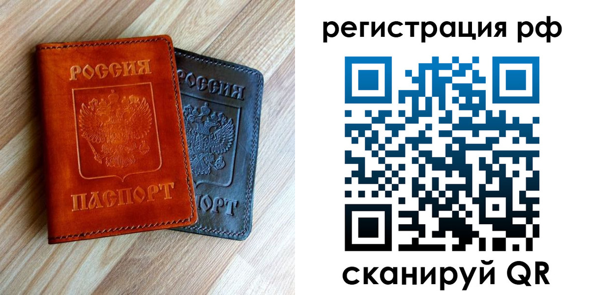 временная регистрация для школы в Полярных Зорях
