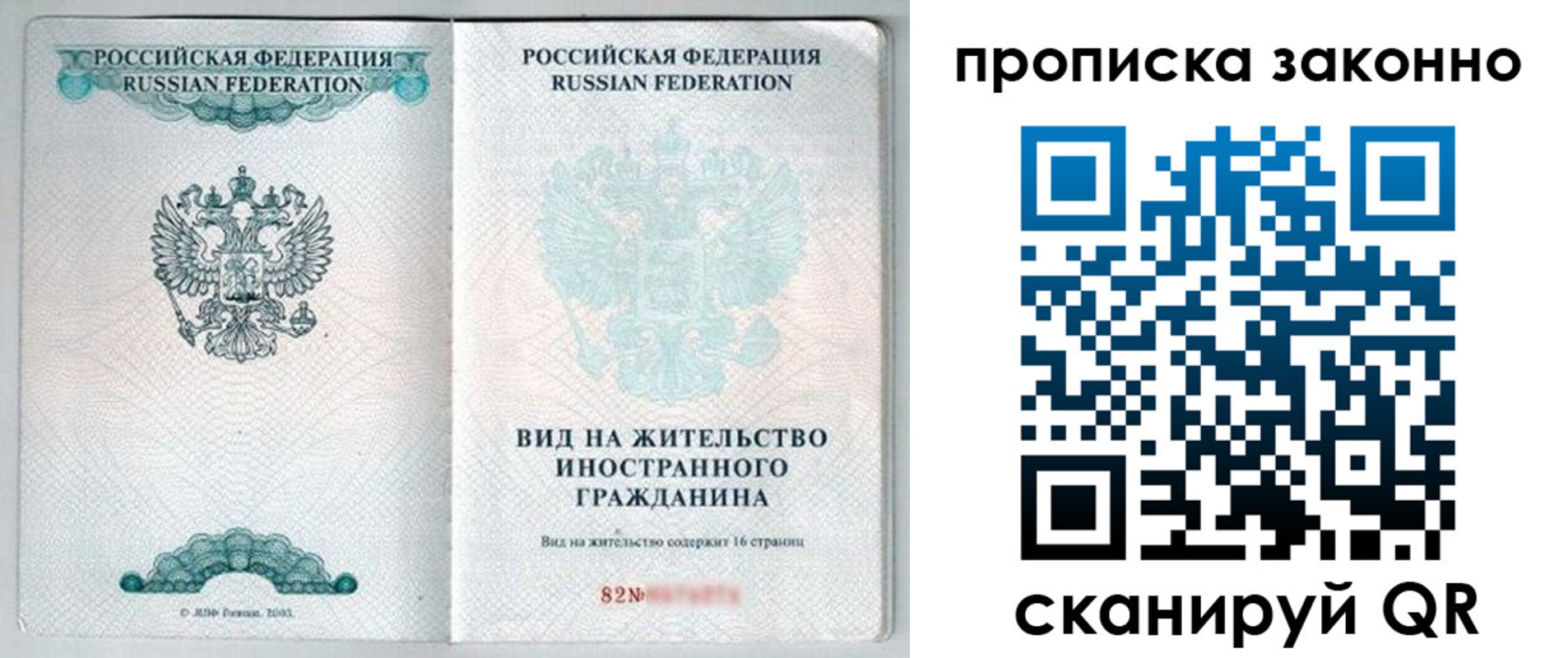 прописка иностранных граждан в Полярных Зорях
