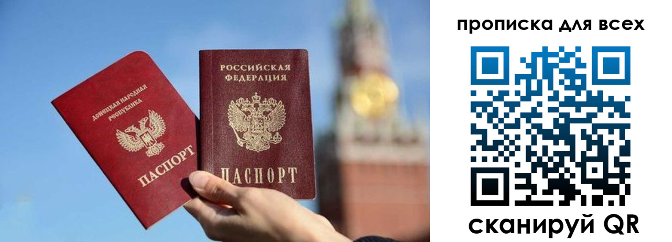 временная регистрация для всех в Полярных Зорях