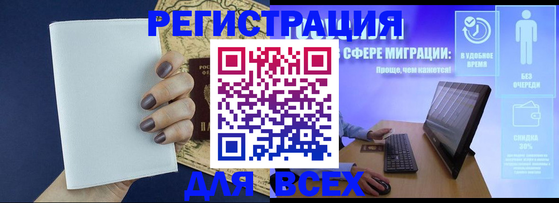 регистрация в Полярных Зорях