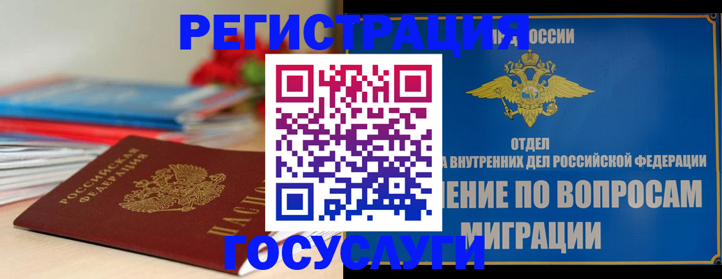 регистрация для дет. сада в Полярных Зорях