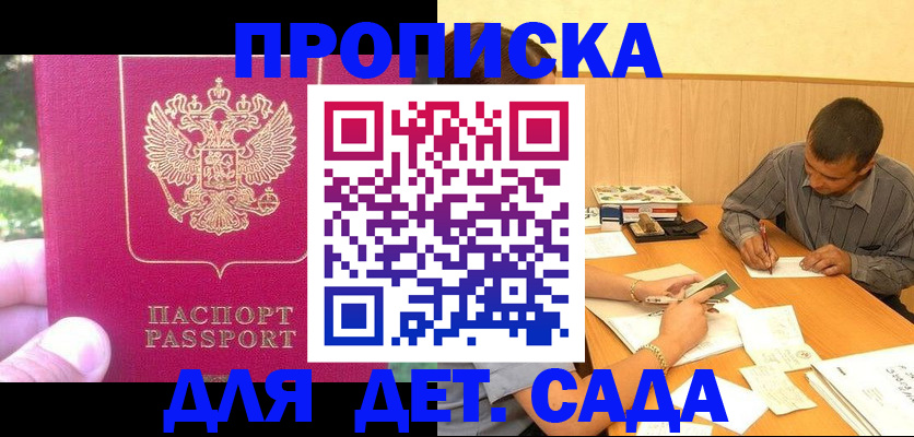 временная регистрация купить в Полярных Зорях